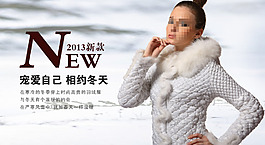 冬季女裝羽絨服詳情海報促銷海報設(shè)計