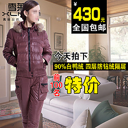 冬季女裝羽絨服淘寶促銷推廣主圖設(shè)計(jì)psd