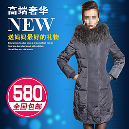 冬季女裝羽絨服淘寶促銷推廣主圖設(shè)計(jì)psd