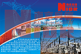 電氣詳情海報