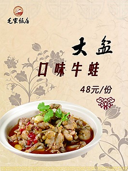 中國風(fēng)海報