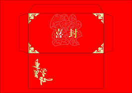 紅包橫版