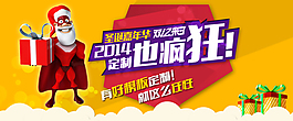 雙12 圣誕促銷海報PSD素材