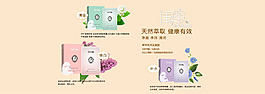 淘寶面膜廣告psd下載