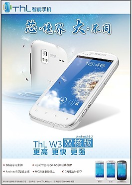 科技海報(bào)