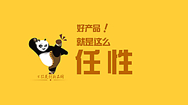 直通車推廣海報(bào)