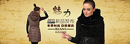冬季女裝羽絨服詳情海報(bào)促銷海報(bào)設(shè)計(jì)