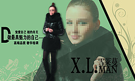 羽絨服促銷海報(bào)廣告設(shè)計(jì)psd