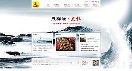 文化咨詢類網(wǎng)頁設(shè)計(jì)psd下載