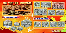 踐行“四德”精神