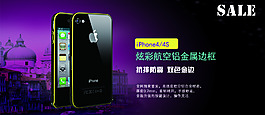 蘋(píng)果手機(jī)邊框海報(bào)設(shè)計(jì)