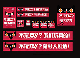 雙11線下促銷