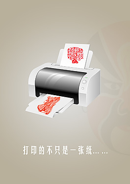打印機(jī)