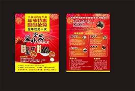 小臭孩海參