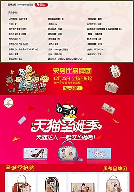 寶貝詳情頁