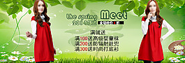 2014年淘寶女裝春季海報(bào)psd