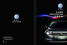 汽車產(chǎn)品畫冊