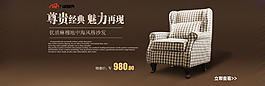 淘寶雙十二萬能典禮家具海報(bào)
