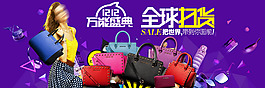 雙十二萬(wàn)能盛典