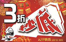 中年男裝實體店鋪宣傳吊旗