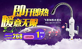 淘寶首頁大海報下載
