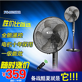 電器主圖