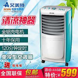 夏季蓝色主图