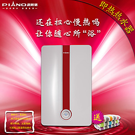 熱水器