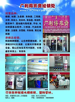 農資雜志內頁