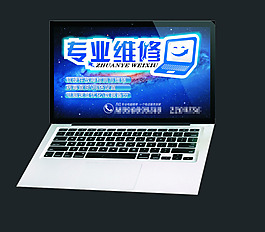 電腦維修