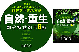 自然重生
