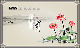 水墨荷花