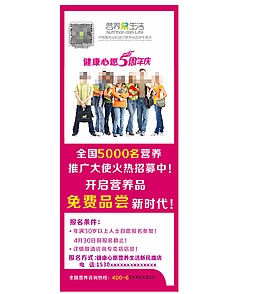 易拉寶