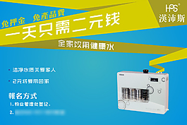 社區(qū)海報(bào)