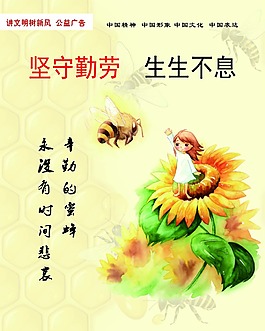 公益廣告