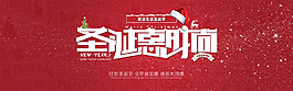 圣誕節(jié)海報(bào)