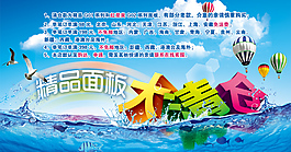 淘寶海報