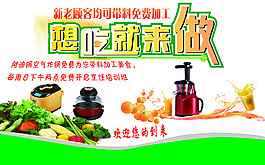 德国原汁机