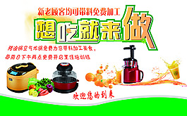 德国原汁机