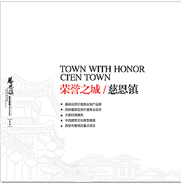 水印中國(guó)風(fēng)古鎮(zhèn)