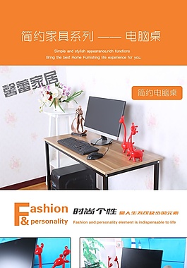 多色簡約電腦桌淘寶詳情