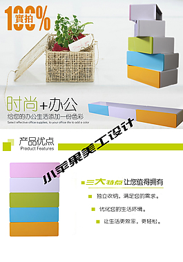多色抽屜淘寶詳情圖