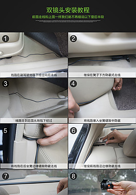 行車記錄儀安裝教程