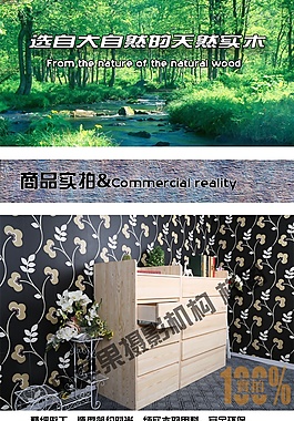 自然櫥柜淘寶詳情圖