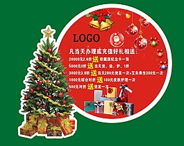 圣誕卡片 造型 圣誕樹