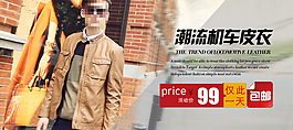 男裝海報
