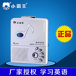 小霸王收音机学习机录音机推广主图