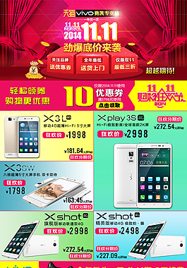 手機(jī)雙十一促銷(xiāo)詳情板張psd設(shè)計(jì)
