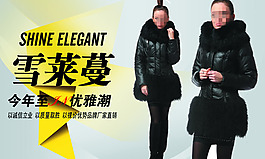 冬季女裝羽絨服詳情首頁海報