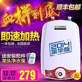 淘宝双12 双11直通车主图PSD